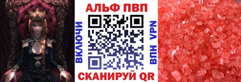 Alfa_PVP Crystall  закладка  Кондопога 
