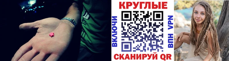 ЭКСТАЗИ круглые Кондопога