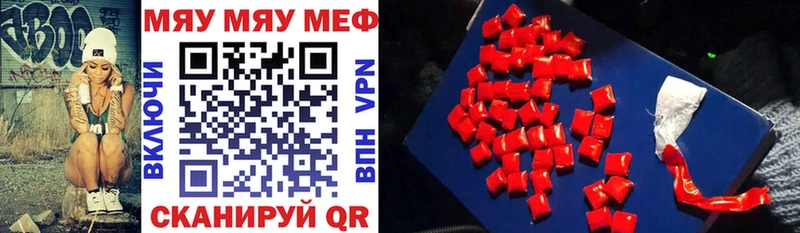 Мефедрон mephedrone  Кондопога 
